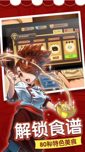 甜品连锁店  v1.0.1.0图2