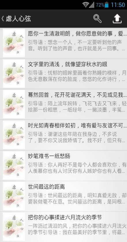 碎片阅读  v1.0图1