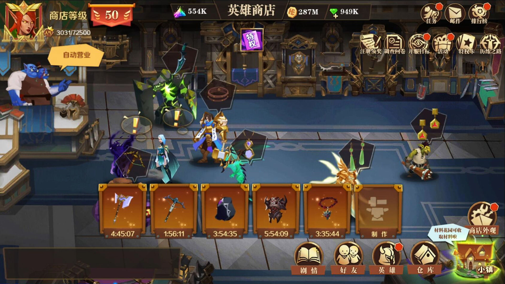 天黑装备铺  v3.5.0图3
