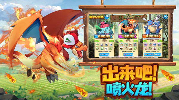 火龙冲  v4.2.5图2