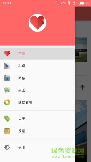 小温暖  v1.1.4.6图5