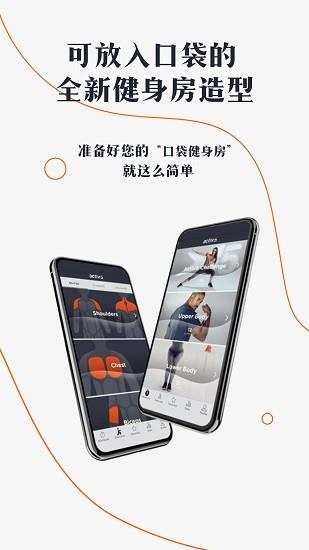 口袋健身房  v1.4.2图1
