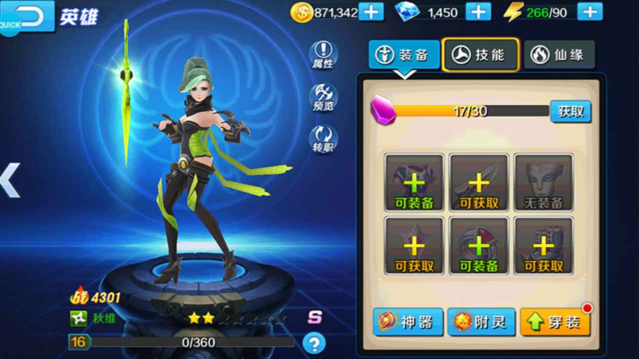 永恒起源  v1.0.0图1