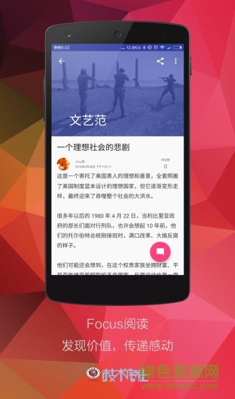 Focus阅读手机版  vBUILD_20160416图3