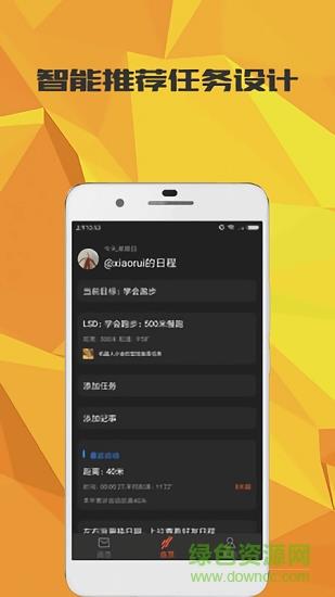 会跑  v2.6.2图4