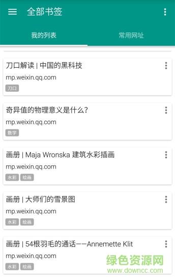 井然阅读  v1.0.3图2