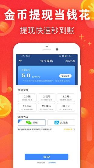 趣步运动  v3.3.1图3