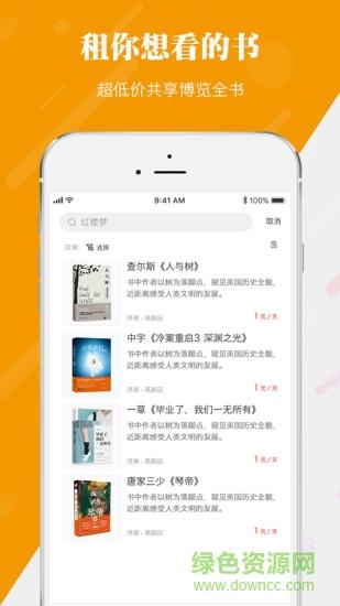 非借不读  v1.0.260图2