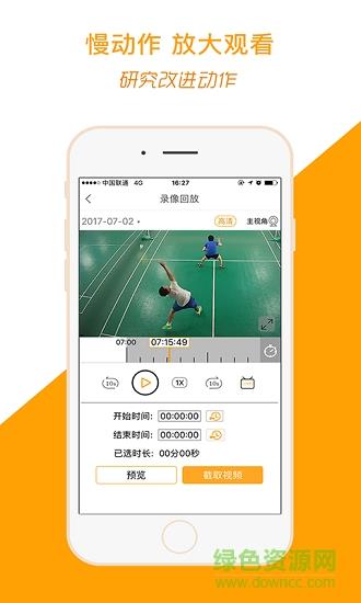 运动高手秀  v6.17.1.2206.1图2