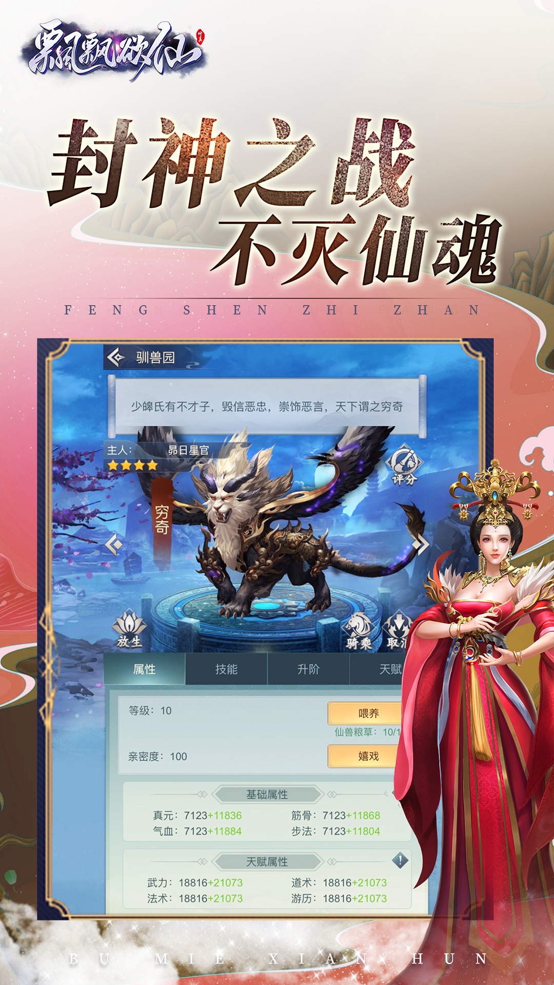 飘飘欲仙  v1.0.3图4