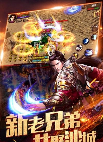 烈焰龙城2022最新版  v9.4图2