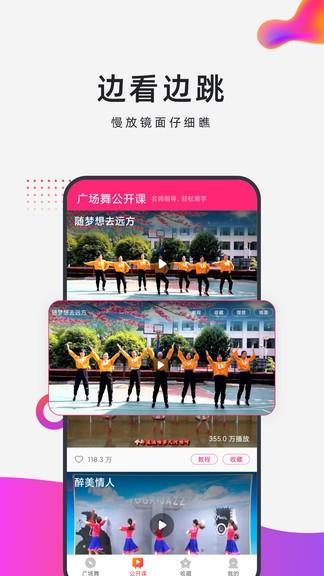早晚广场舞  v1.0.1图4