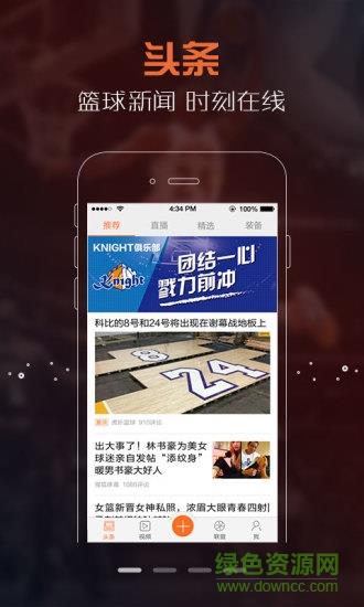 火星篮球  v2.1.1图4