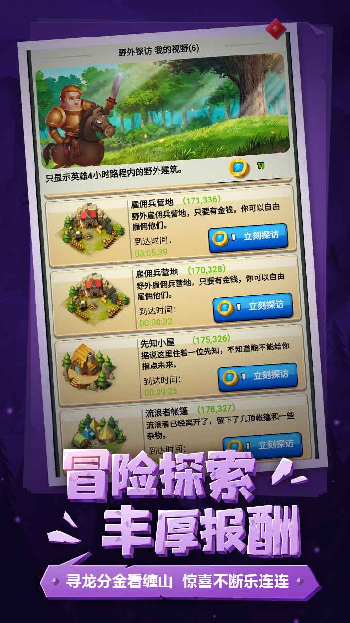 小小领主  v3.0.8281图2