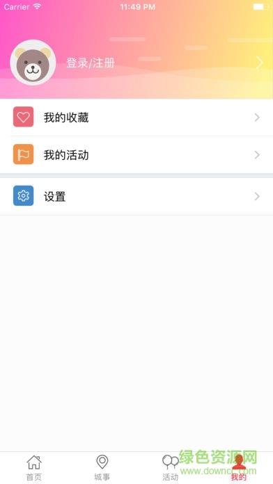 品鉴彭州  v5.0.0图2