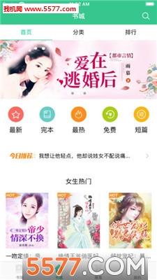 西瓜小说免费版  v图2