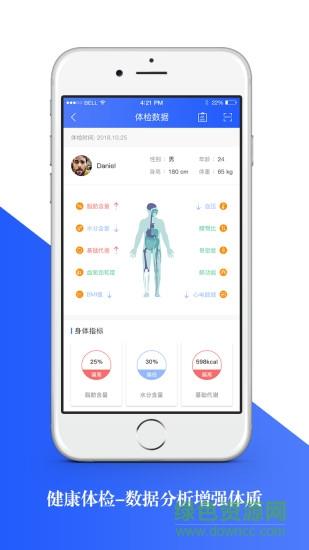 哇赛运动  v3.1.7.1图3