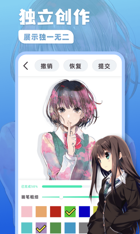 熊猫绘画板  v1.0.0图1