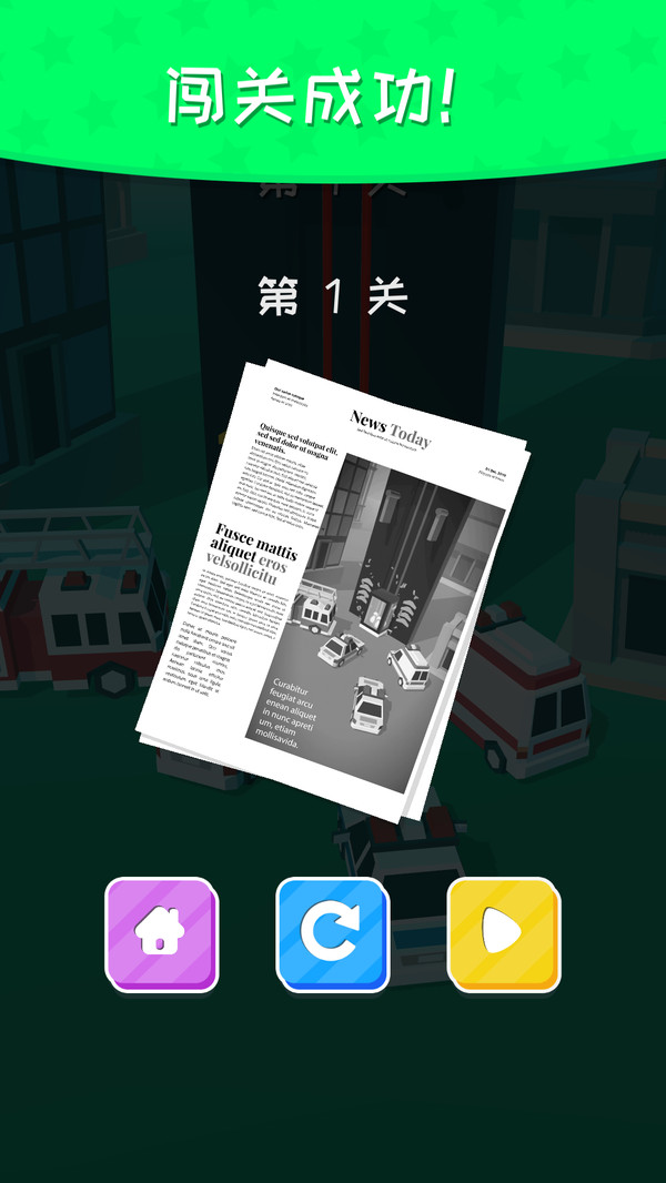 天地大逃亡  v1.0.0图3