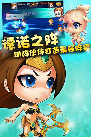 王者联萌  v1.0.1图4