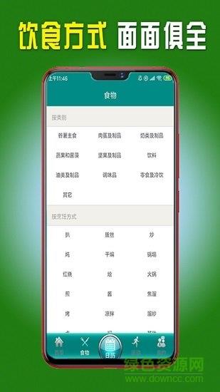快瘦吧