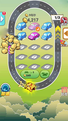 滚球赛车  v1.0图4