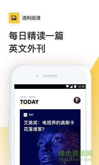 流利阅读