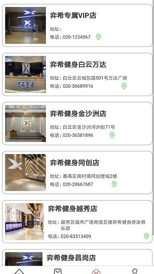 弈希生活  v1.3.3图2