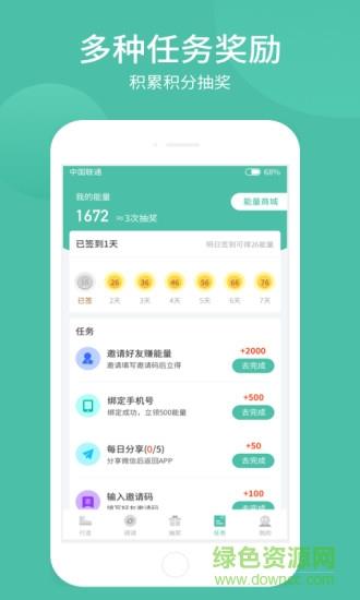 乐走步  v1.2.5图1