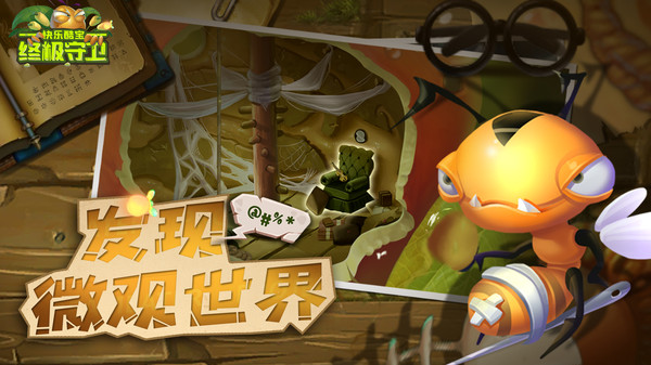 快乐酷宝终极守卫  v1.0.1图4