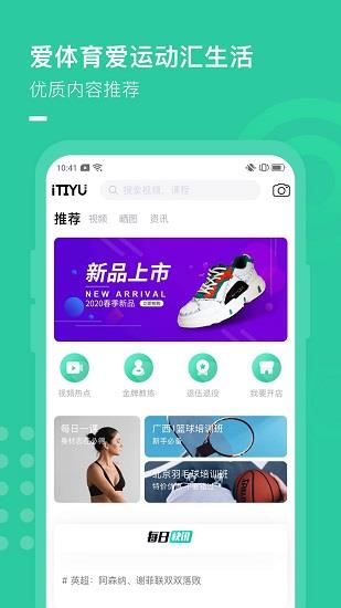 全民爱体育  v1.5.2图1