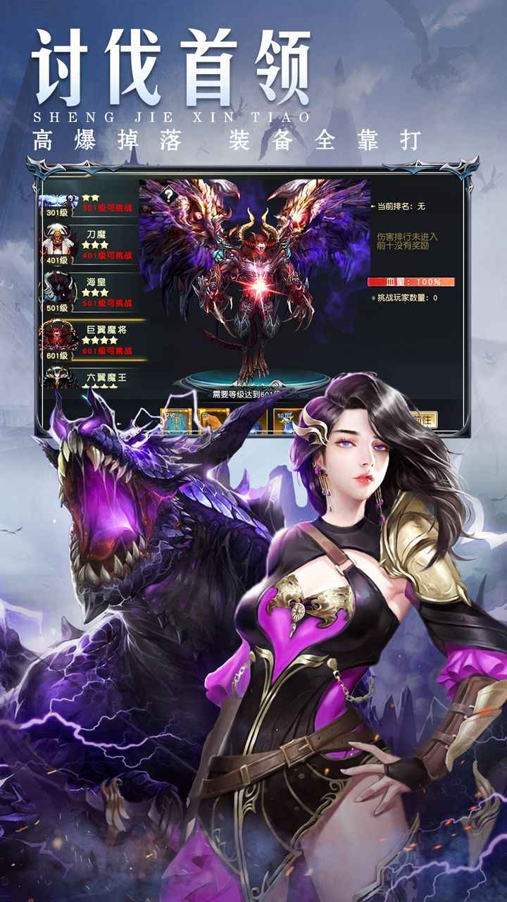 圣戒信条  v1.5图2