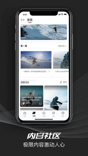 yeti crew  v1.0图1