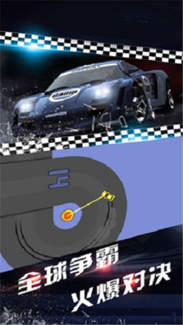 酷炫飞车  v1.0图1