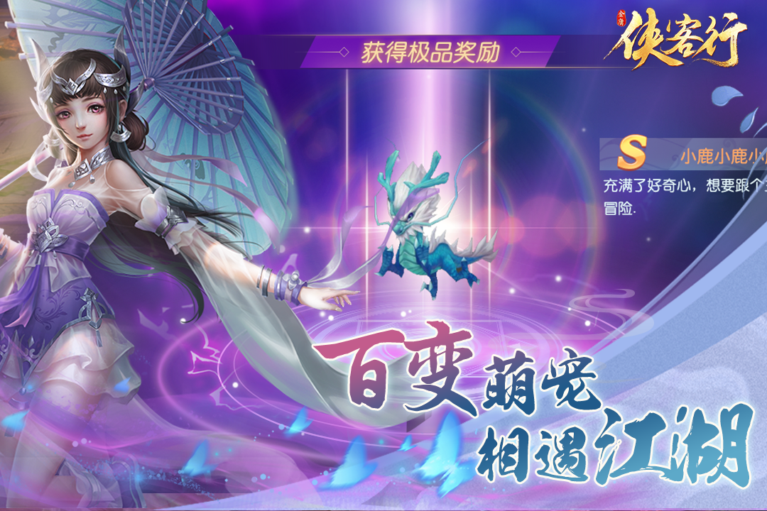 侠客行手游  v2.5.0图5