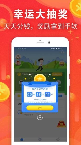 趣步运动  v3.3.1图5