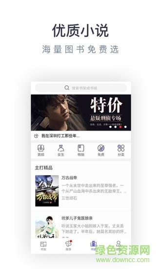 bbin阅读  v0.7.5图3
