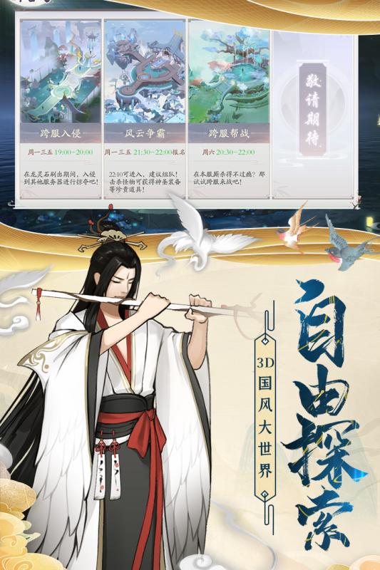 九州八荒录