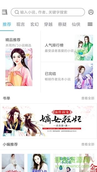 看书宝  v1.0.6图1