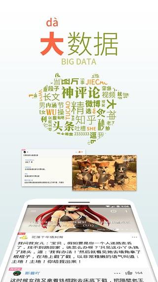 糗段日报  v1.0图1