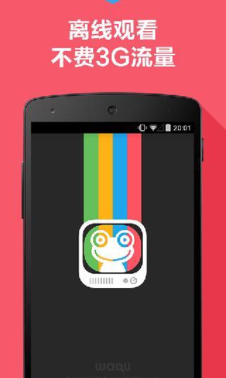 蛙趣头条  v1.0.3图1