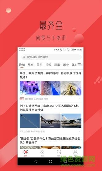 锦鲤看看  v1.1图2