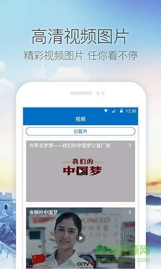 庆云发布  v1.0.4图3