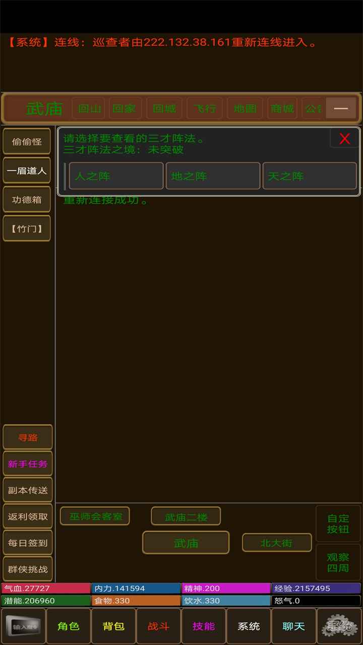 江湖夜雨十年灯  v1.0图1