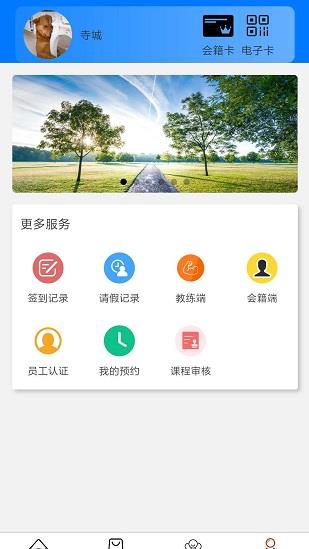 弈希生活  v1.3.3图4