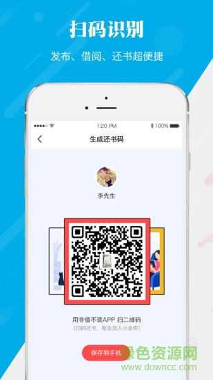 非借不读  v1.0.260图3