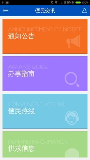 美丽克什克腾  v1.0.0图3