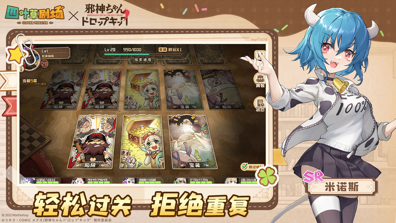 四叶草剧场  v1.237.15.1782图3