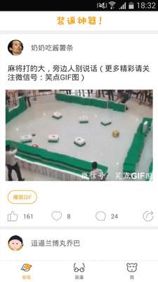 终极装逼神器  v1.0.3图1
