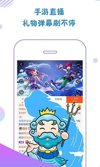 大神互动  v2.7.7图3
